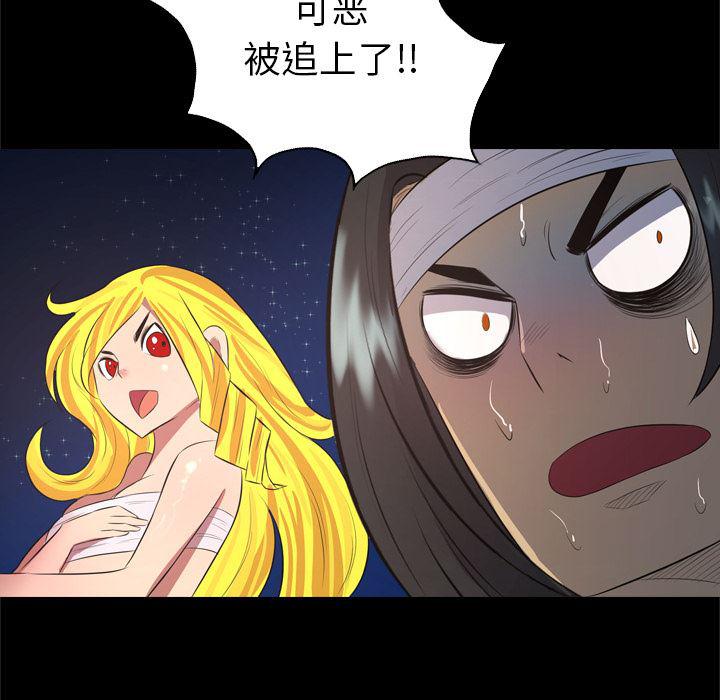 异人漫画韩漫全集-33无删减无遮挡章节图片 