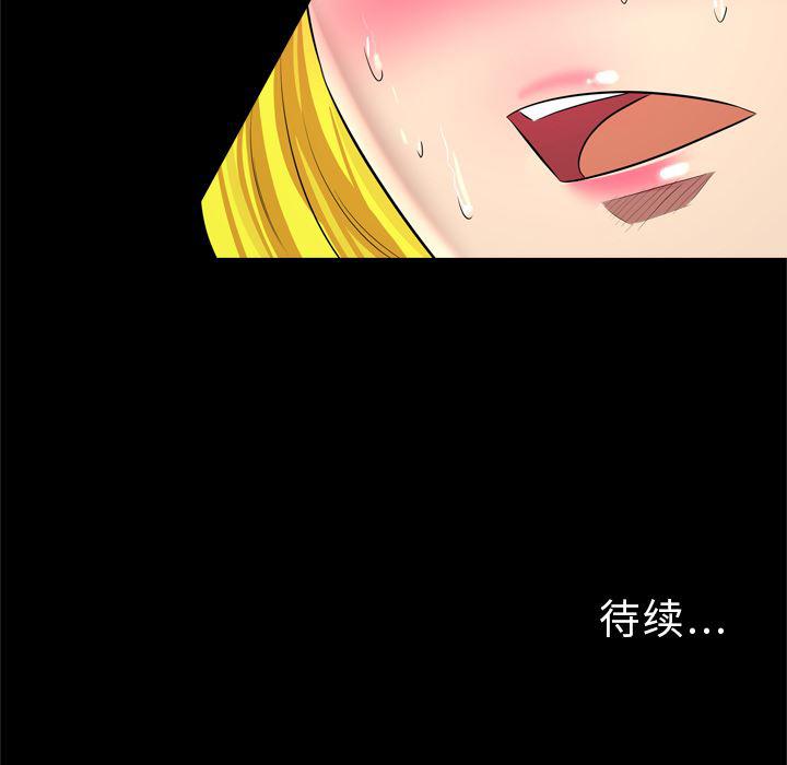 异人漫画韩漫全集-33无删减无遮挡章节图片 