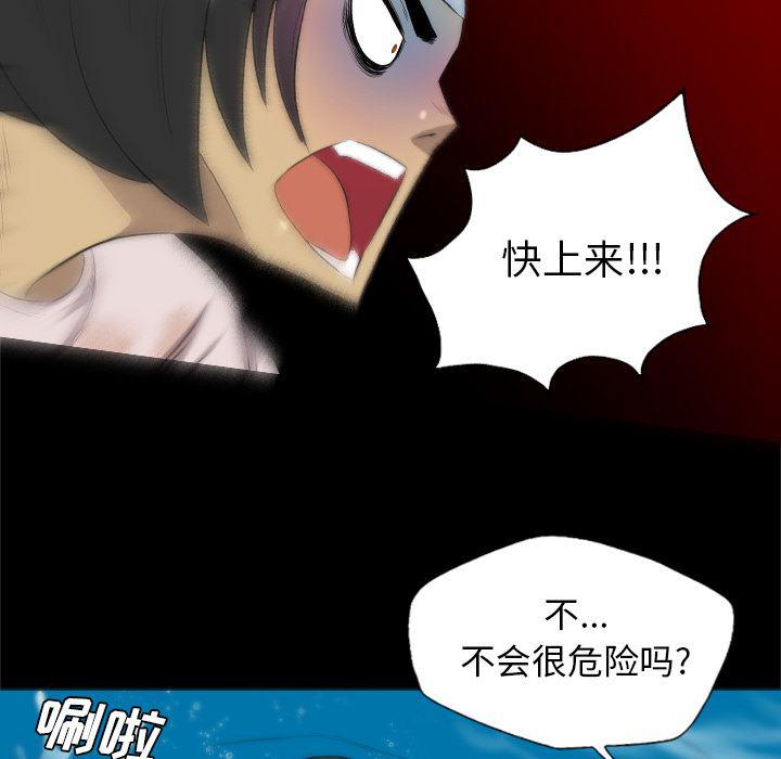 异人漫画韩漫全集-34无删减无遮挡章节图片 