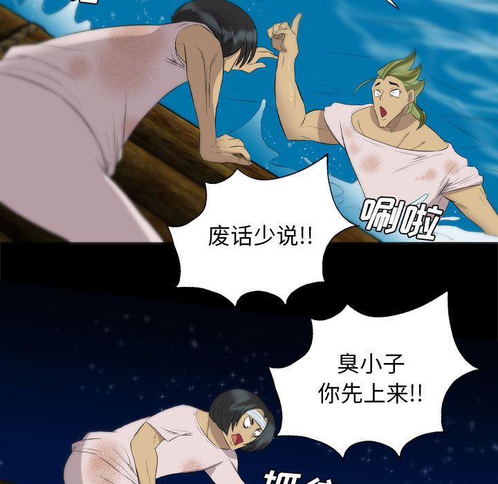 异人漫画韩漫全集-34无删减无遮挡章节图片 