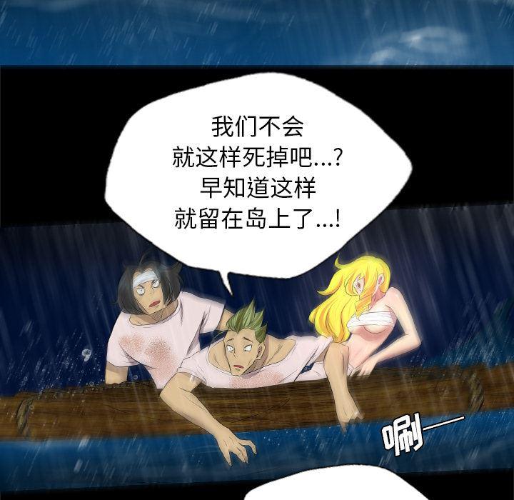 异人漫画韩漫全集-34无删减无遮挡章节图片 