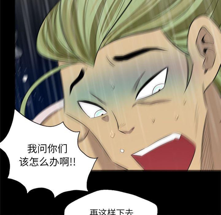 异人漫画韩漫全集-34无删减无遮挡章节图片 