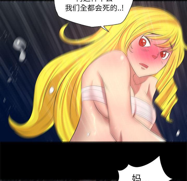 异人漫画韩漫全集-34无删减无遮挡章节图片 