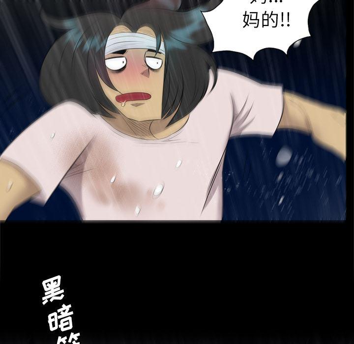异人漫画韩漫全集-34无删减无遮挡章节图片 