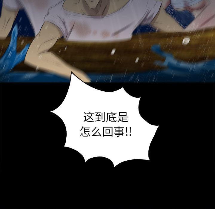 异人漫画韩漫全集-34无删减无遮挡章节图片 