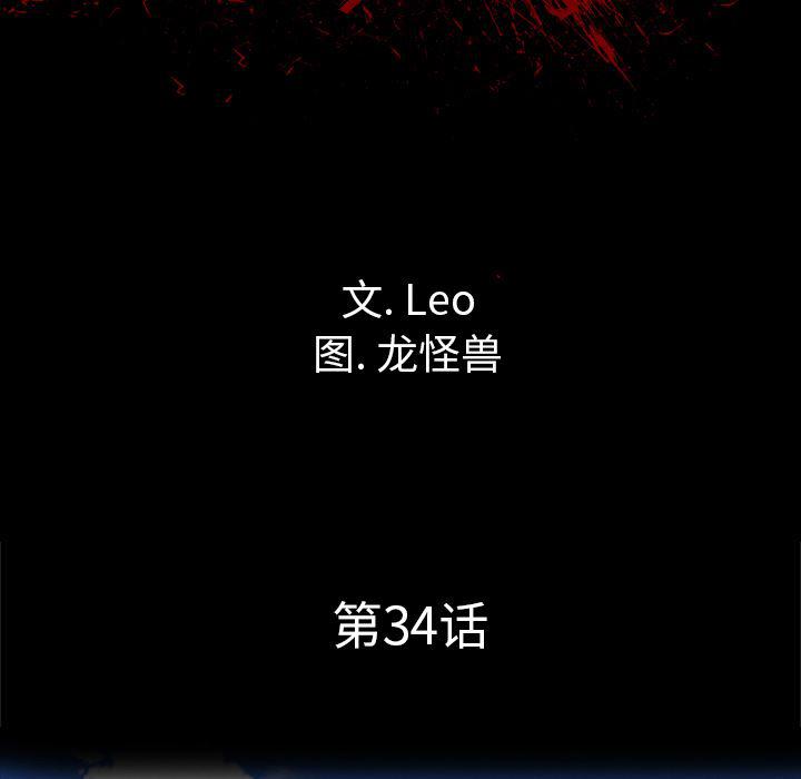 异人漫画韩漫全集-34无删减无遮挡章节图片 