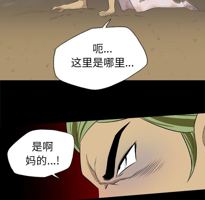 异人漫画韩漫全集-34无删减无遮挡章节图片 
