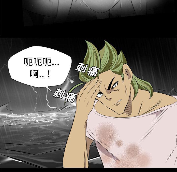 异人漫画韩漫全集-34无删减无遮挡章节图片 