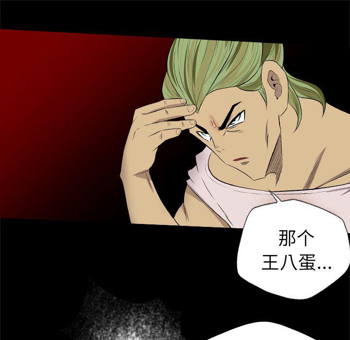 异人漫画韩漫全集-34无删减无遮挡章节图片 