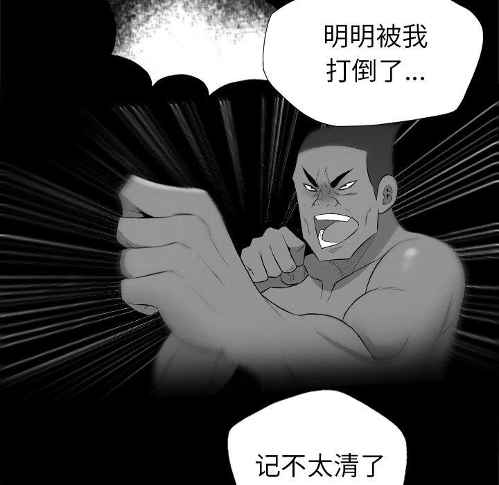 异人漫画韩漫全集-34无删减无遮挡章节图片 