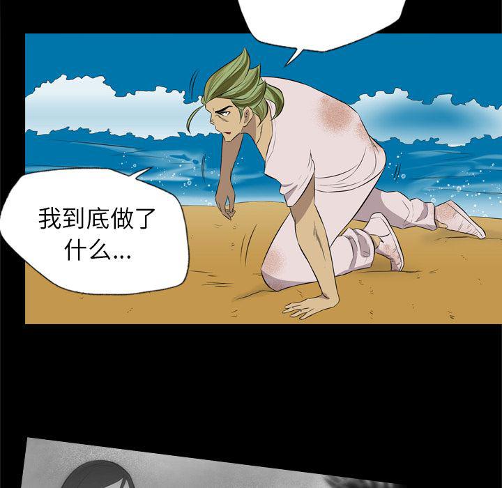 异人漫画韩漫全集-34无删减无遮挡章节图片 