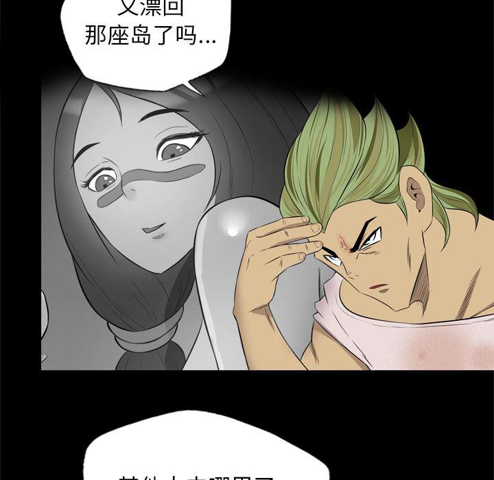 异人漫画韩漫全集-34无删减无遮挡章节图片 