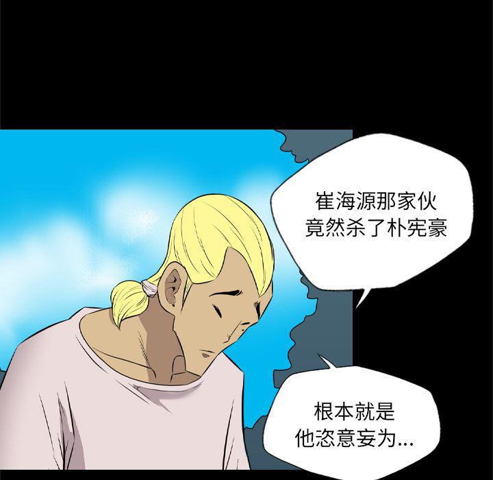 异人漫画韩漫全集-34无删减无遮挡章节图片 