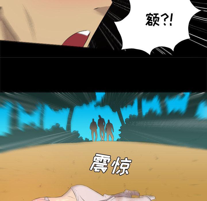 异人漫画韩漫全集-34无删减无遮挡章节图片 