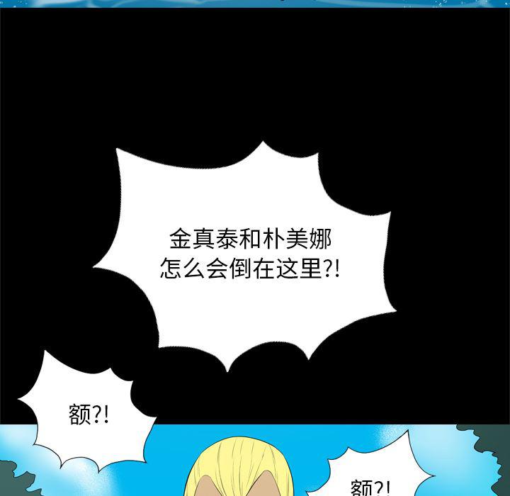 异人漫画韩漫全集-34无删减无遮挡章节图片 