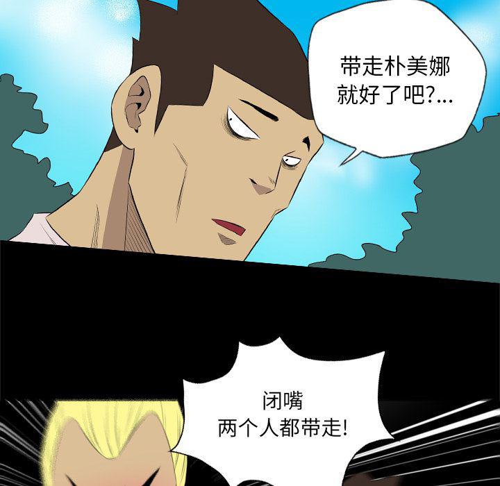 异人漫画韩漫全集-34无删减无遮挡章节图片 