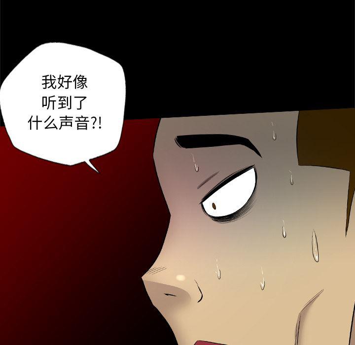 异人漫画韩漫全集-34无删减无遮挡章节图片 