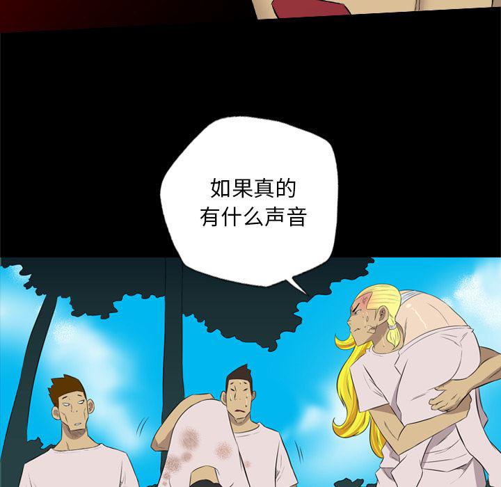 异人漫画韩漫全集-34无删减无遮挡章节图片 