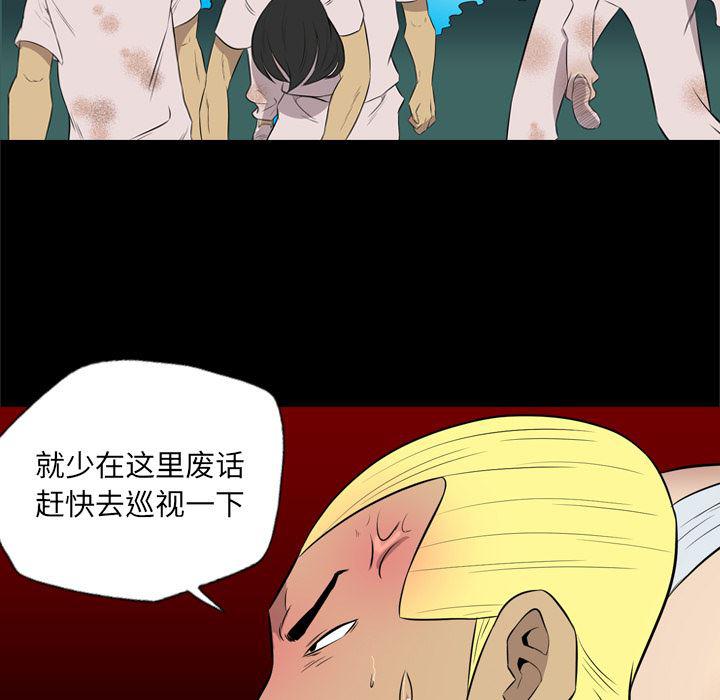 异人漫画韩漫全集-34无删减无遮挡章节图片 