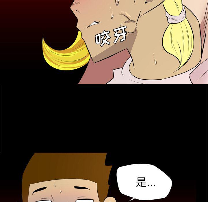 异人漫画韩漫全集-34无删减无遮挡章节图片 