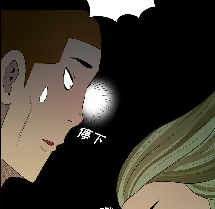 异人漫画韩漫全集-34无删减无遮挡章节图片 