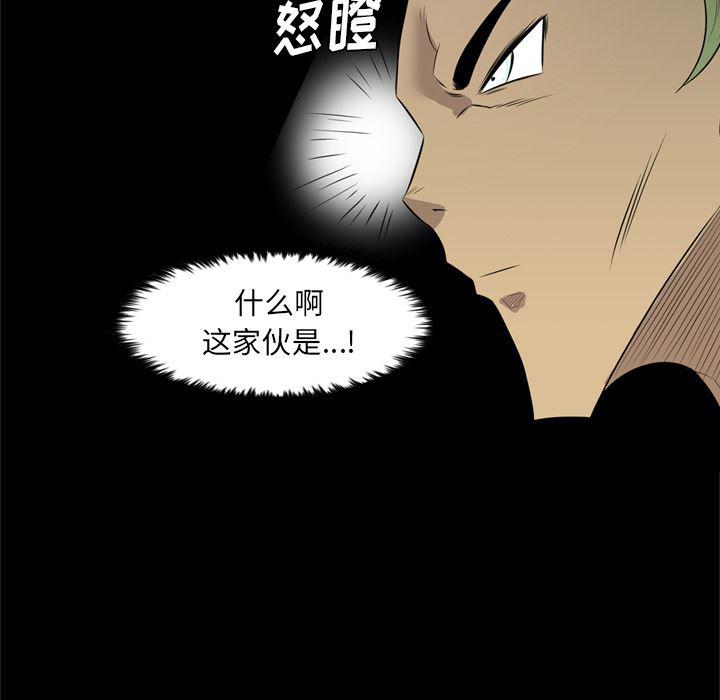 异人漫画韩漫全集-34无删减无遮挡章节图片 