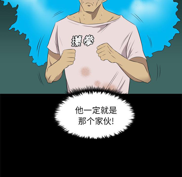 异人漫画韩漫全集-34无删减无遮挡章节图片 