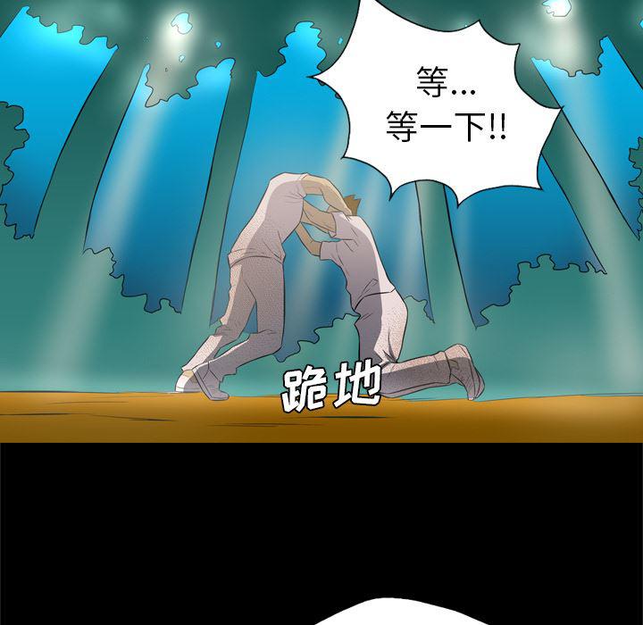 异人漫画韩漫全集-35无删减无遮挡章节图片 