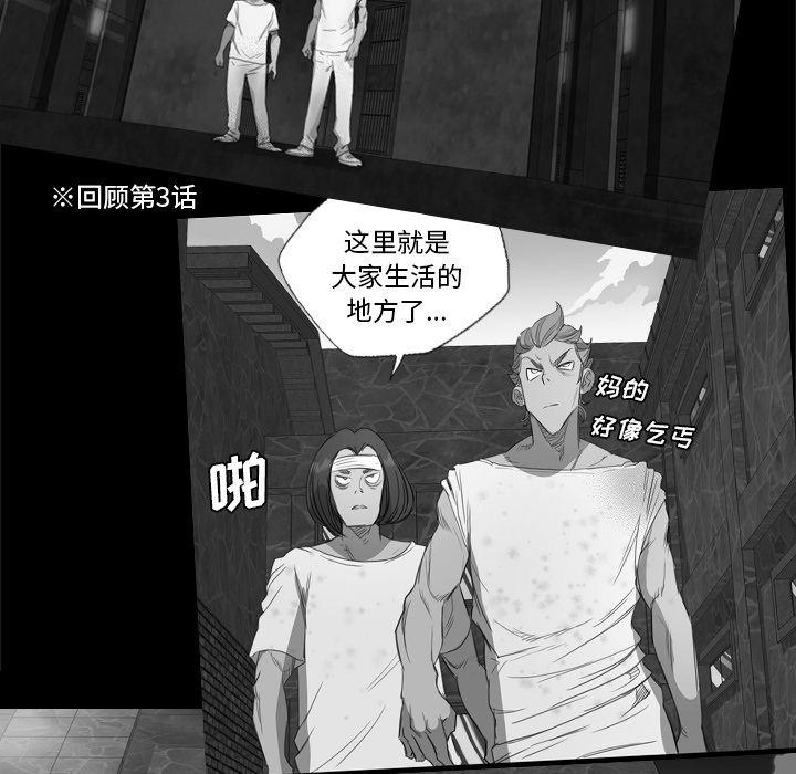 异人漫画韩漫全集-35无删减无遮挡章节图片 