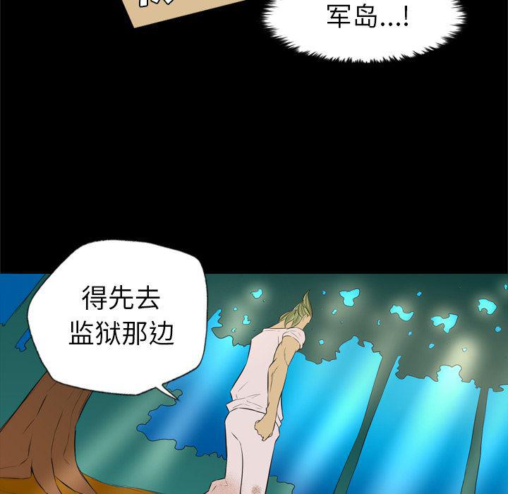 异人漫画韩漫全集-35无删减无遮挡章节图片 
