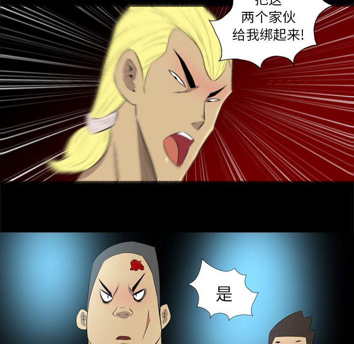 异人漫画韩漫全集-35无删减无遮挡章节图片 