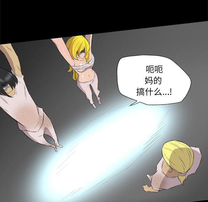 异人漫画韩漫全集-35无删减无遮挡章节图片 
