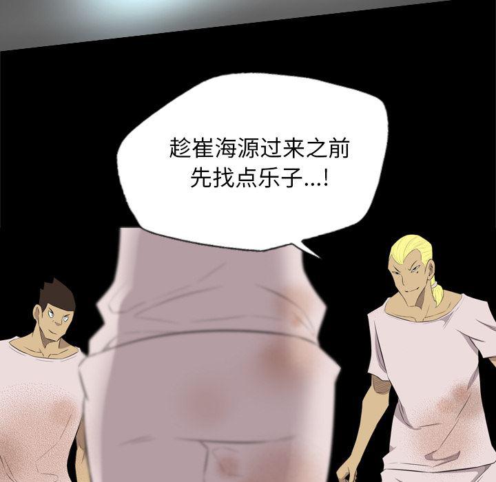 异人漫画韩漫全集-35无删减无遮挡章节图片 