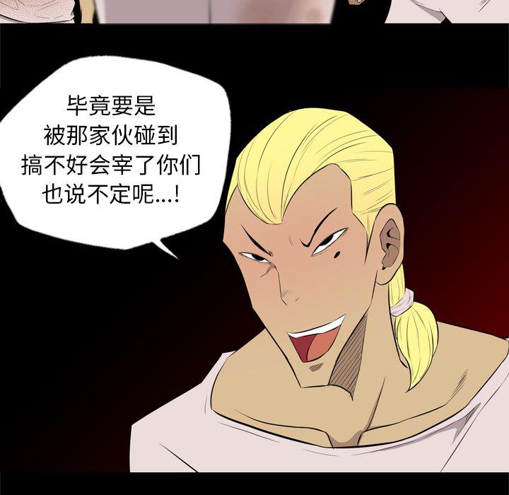 异人漫画韩漫全集-35无删减无遮挡章节图片 