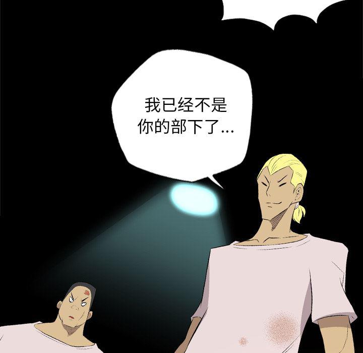 异人漫画韩漫全集-35无删减无遮挡章节图片 