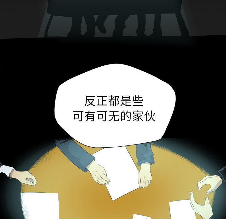 异人漫画韩漫全集-35无删减无遮挡章节图片 