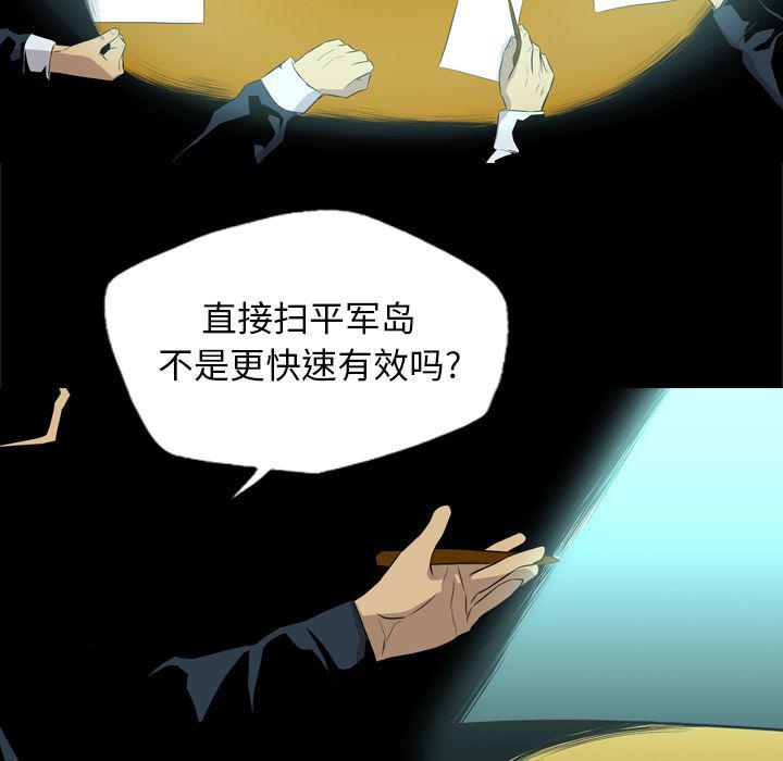 异人漫画韩漫全集-35无删减无遮挡章节图片 