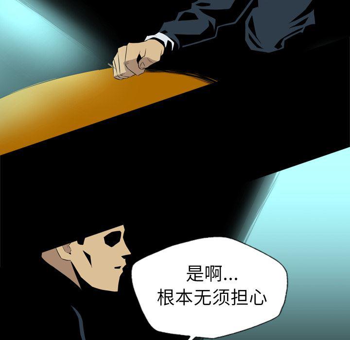 异人漫画韩漫全集-35无删减无遮挡章节图片 