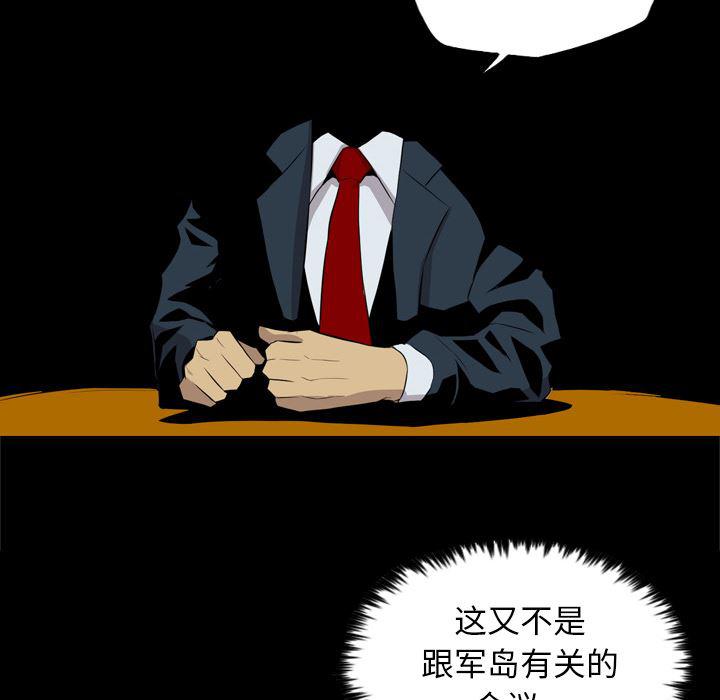 异人漫画韩漫全集-35无删减无遮挡章节图片 