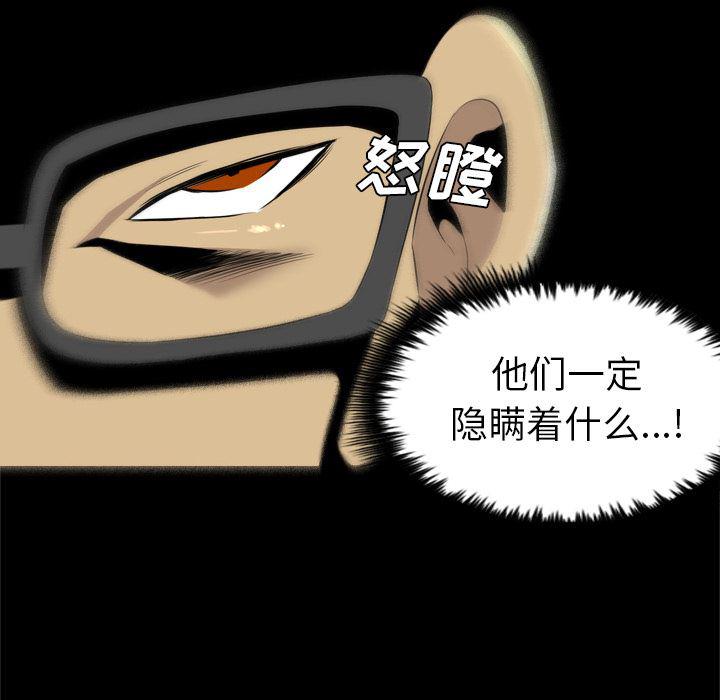 异人漫画韩漫全集-35无删减无遮挡章节图片 