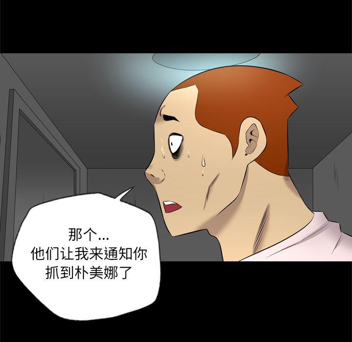 异人漫画韩漫全集-35无删减无遮挡章节图片 