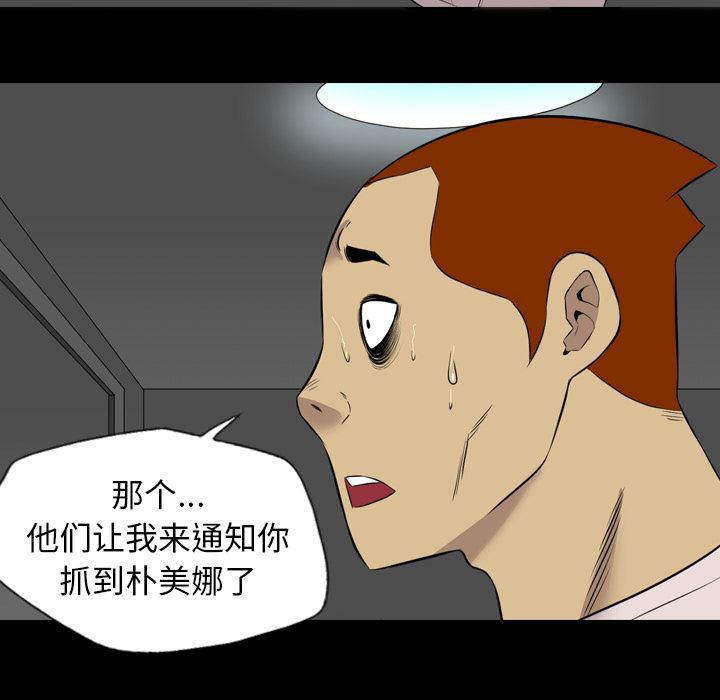异人漫画韩漫全集-36无删减无遮挡章节图片 