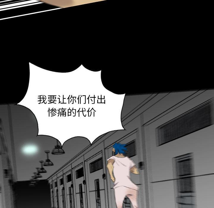 异人漫画韩漫全集-36无删减无遮挡章节图片 
