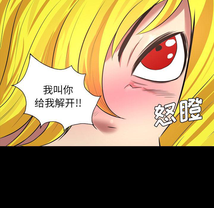 异人漫画韩漫全集-36无删减无遮挡章节图片 