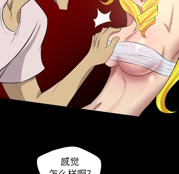异人漫画韩漫全集-36无删减无遮挡章节图片 