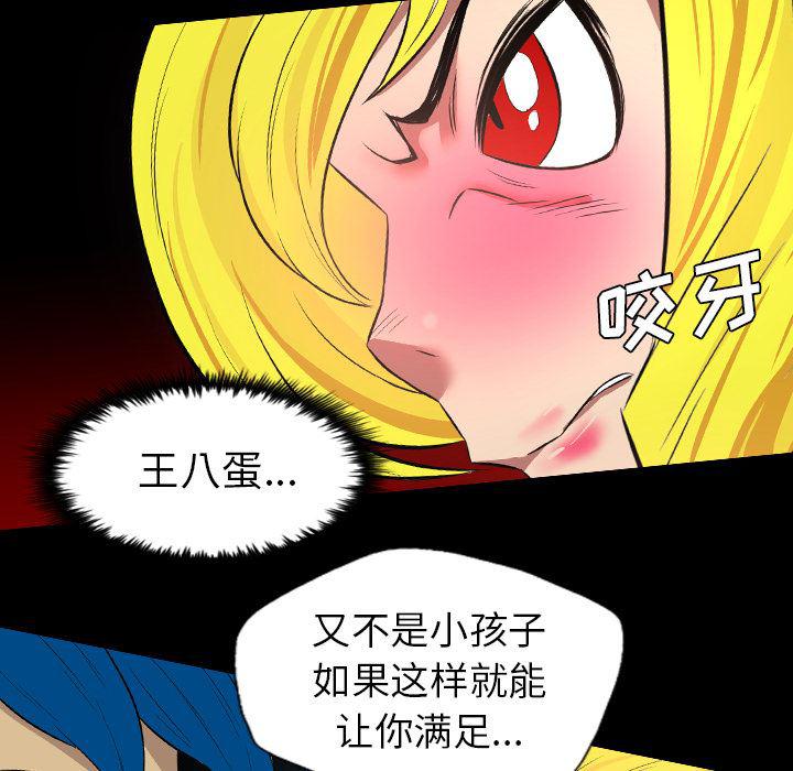 异人漫画韩漫全集-36无删减无遮挡章节图片 