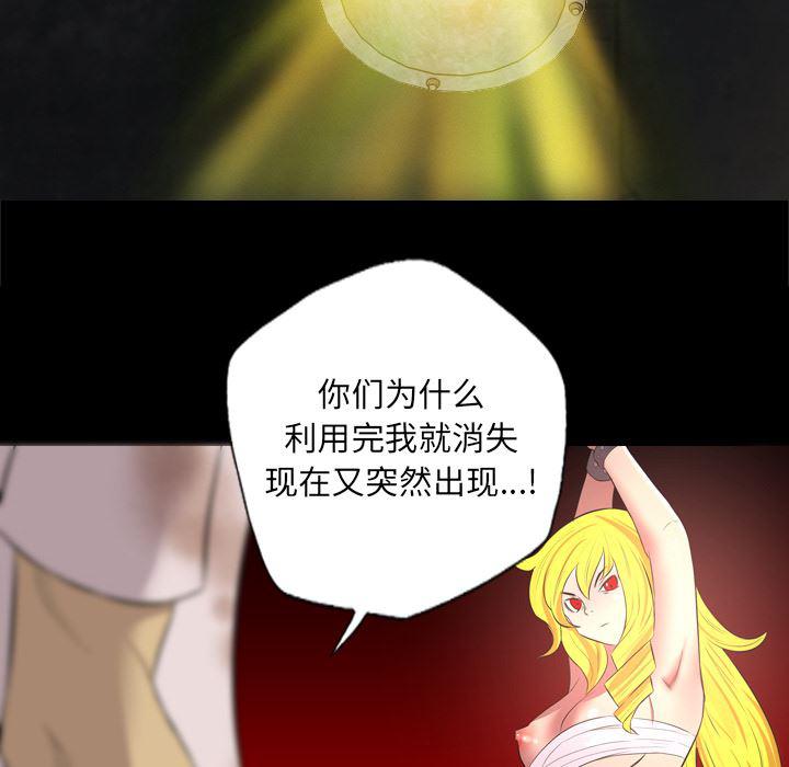 异人漫画韩漫全集-36无删减无遮挡章节图片 