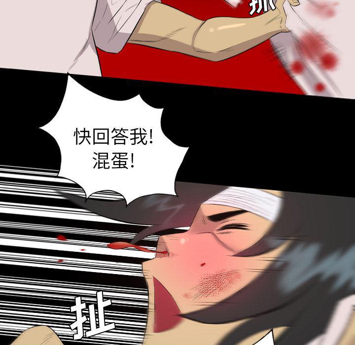 异人漫画韩漫全集-36无删减无遮挡章节图片 