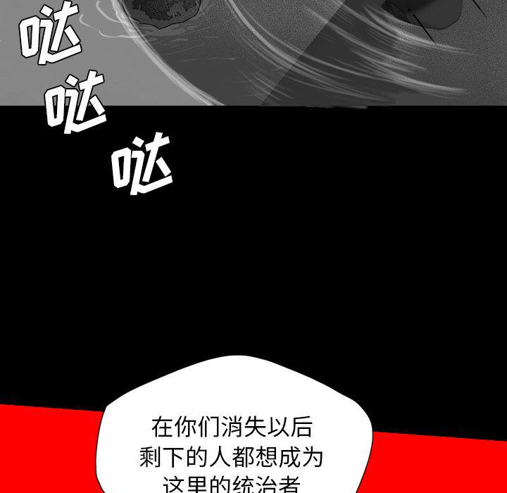 异人漫画韩漫全集-36无删减无遮挡章节图片 