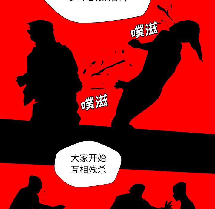 异人漫画韩漫全集-36无删减无遮挡章节图片 